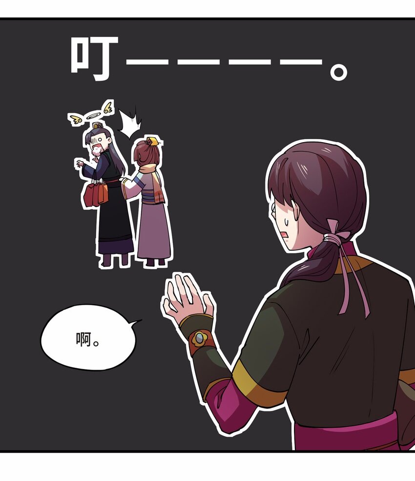 番外3 春节（二）(1/3)-第33话