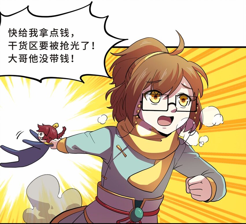 番外3 春节（二）(1/3)-第33话