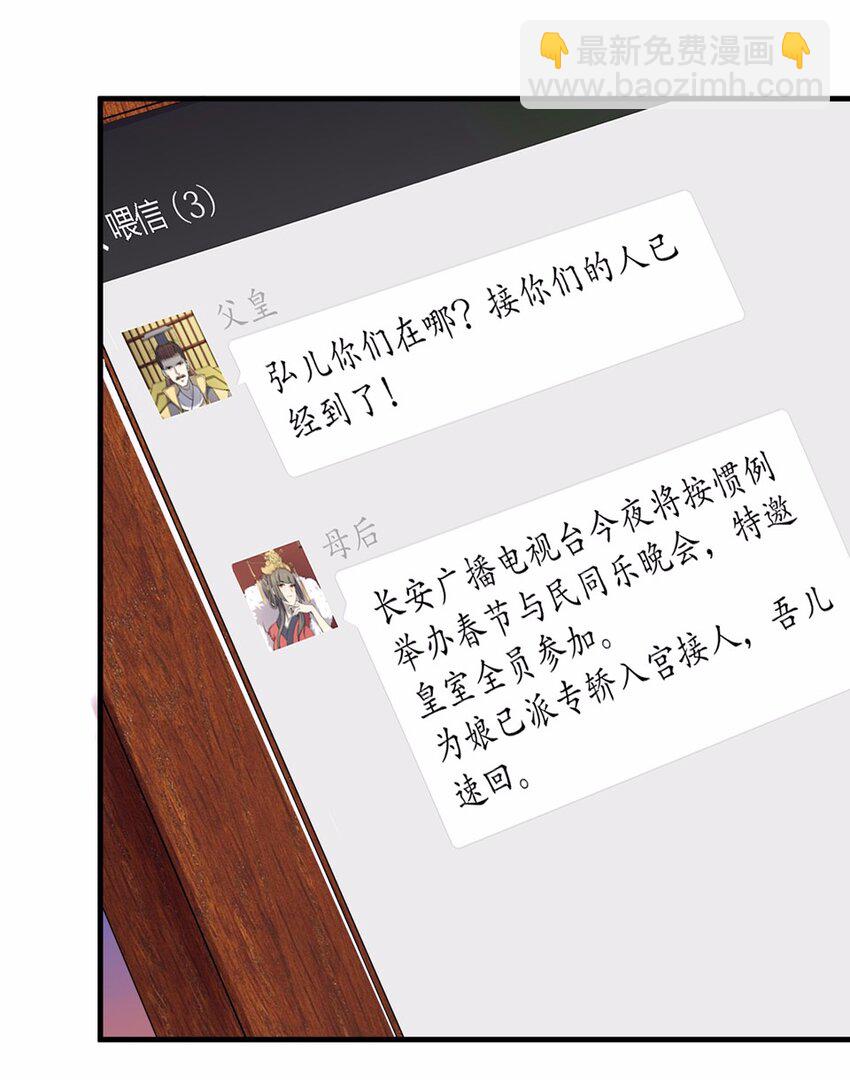 番外3 春节（二）(1/3)-第33话