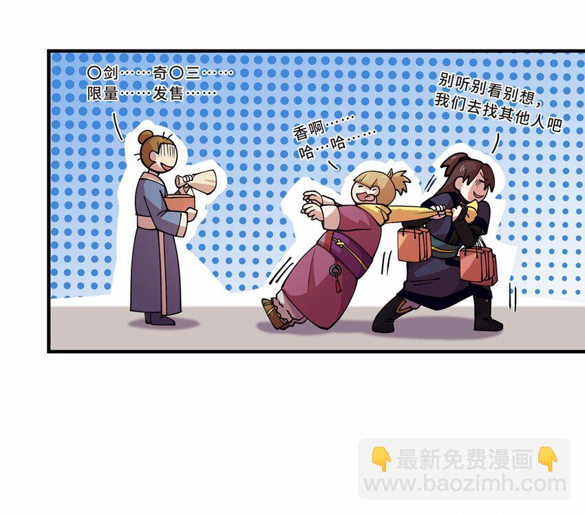 番外3 春节（二）(1/3)-第33话