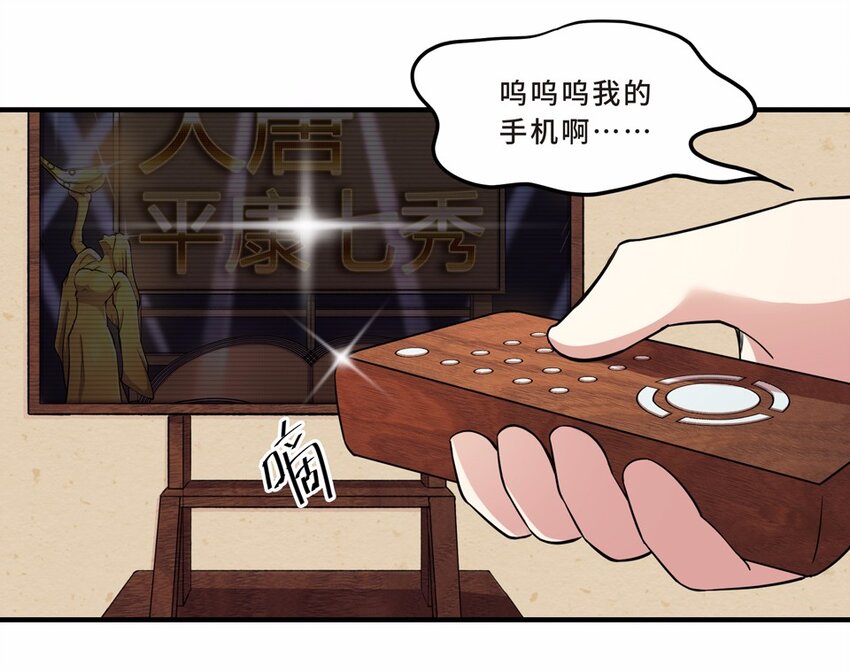 031 电视（二）(1/2)-第35话