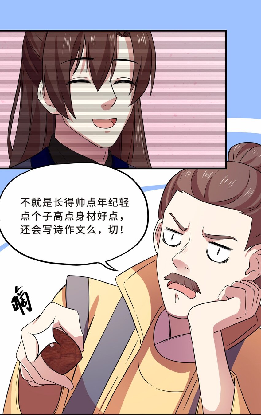 031 电视（二）(1/2)-第35话