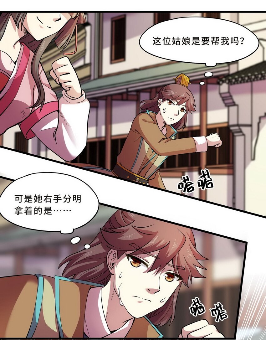 034 剧集（二）(1/2)-第41话