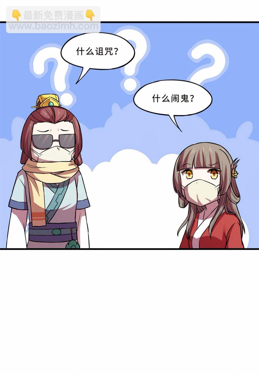 大唐不斷網 - 044 養貓（四）(1/2) - 7