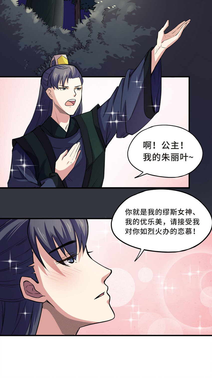 046 占卜（二）-第53话