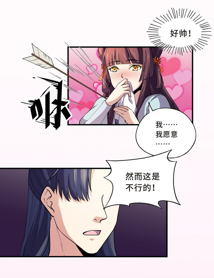 046 占卜（二）-第53话