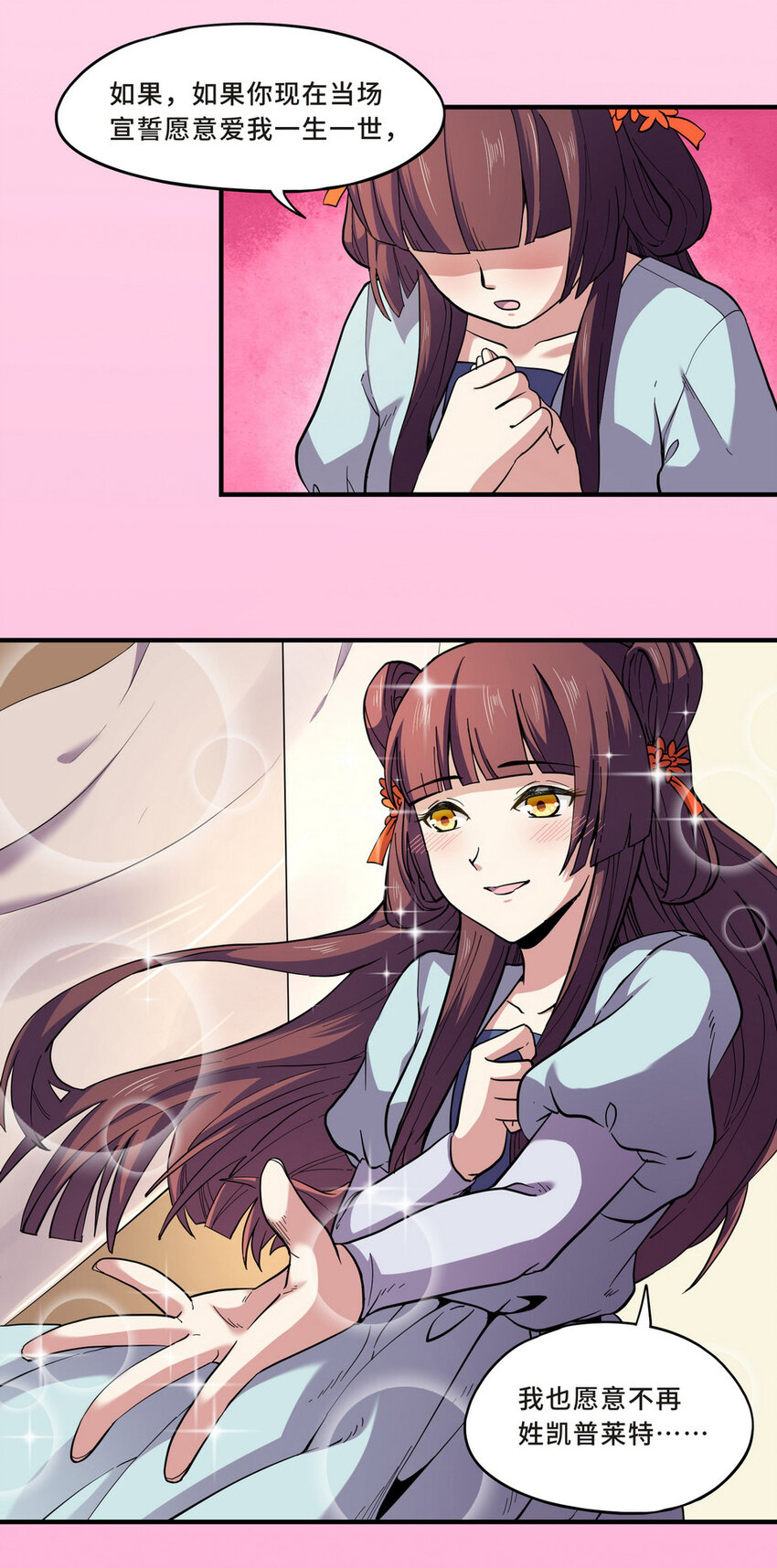 046 占卜（二）-第53话