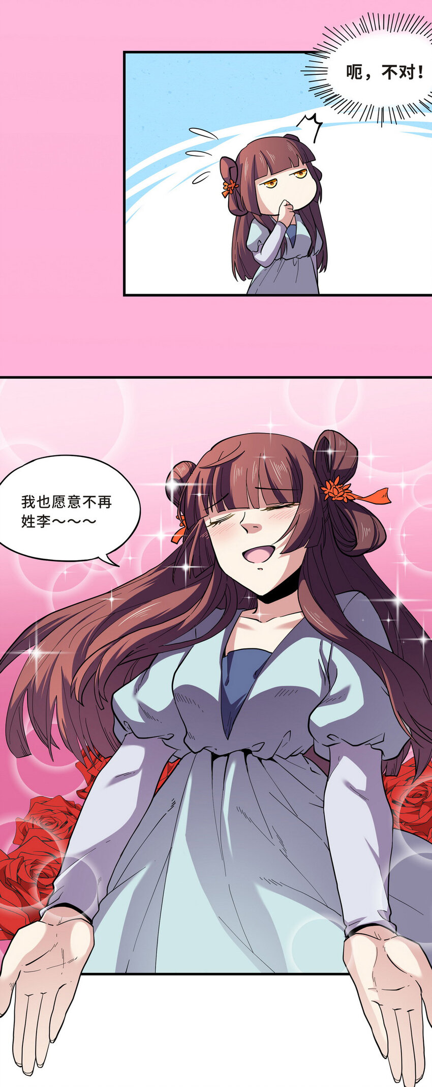 046 占卜（二）-第53话