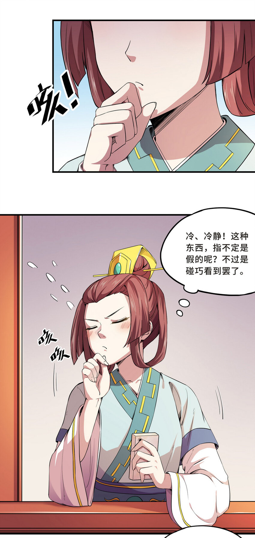 046 占卜（二）-第53话