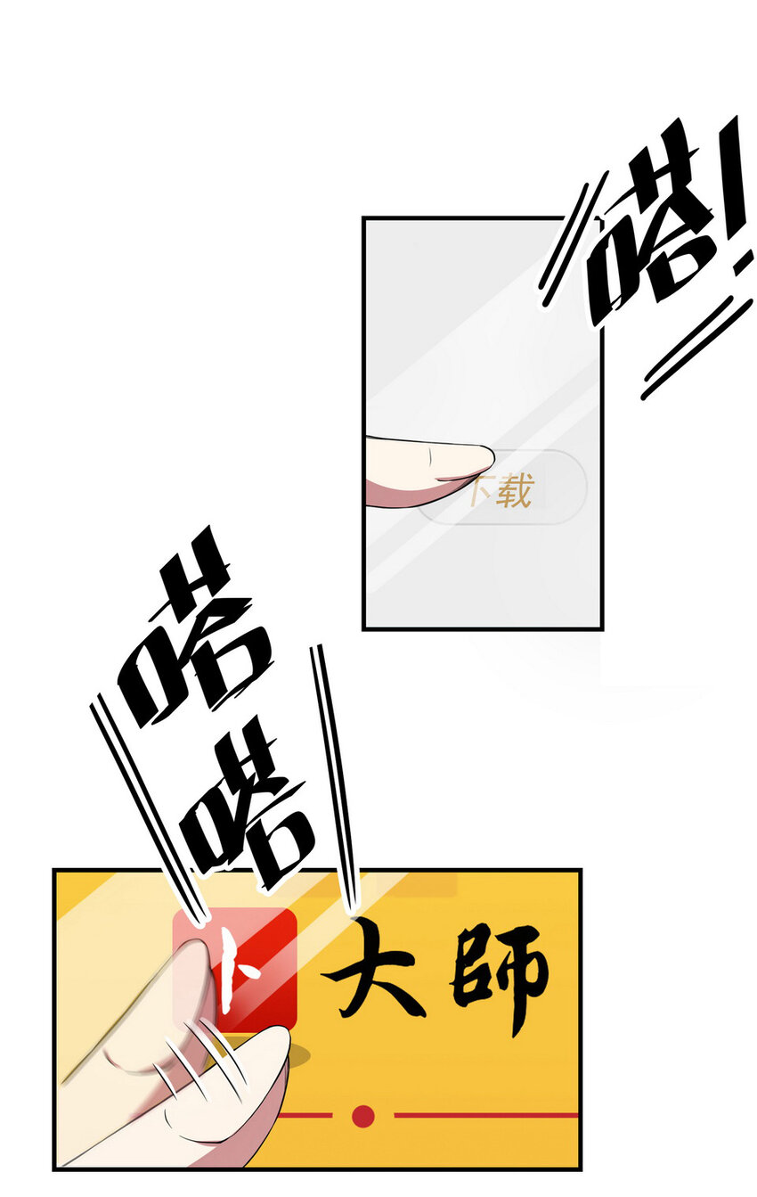 046 占卜（二）-第53话