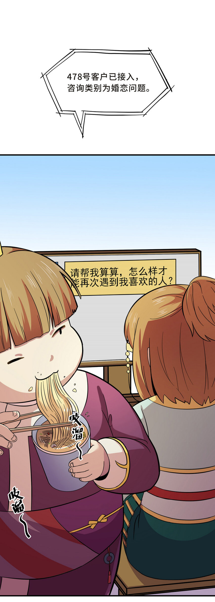 046 占卜（二）-第53话