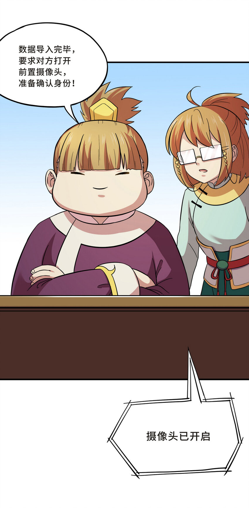 046 占卜（二）-第53话