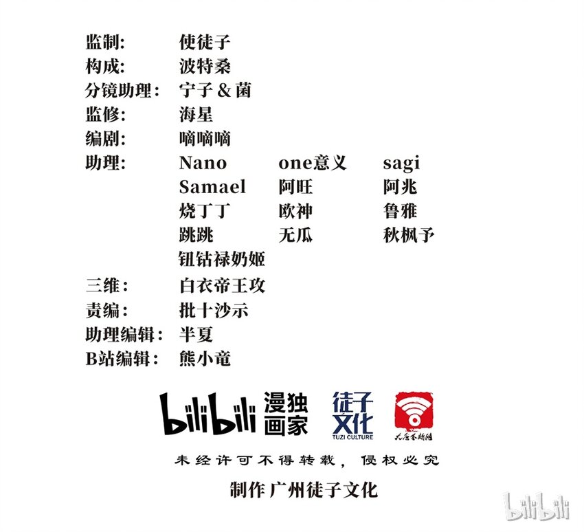 046 占卜（二）-第53话