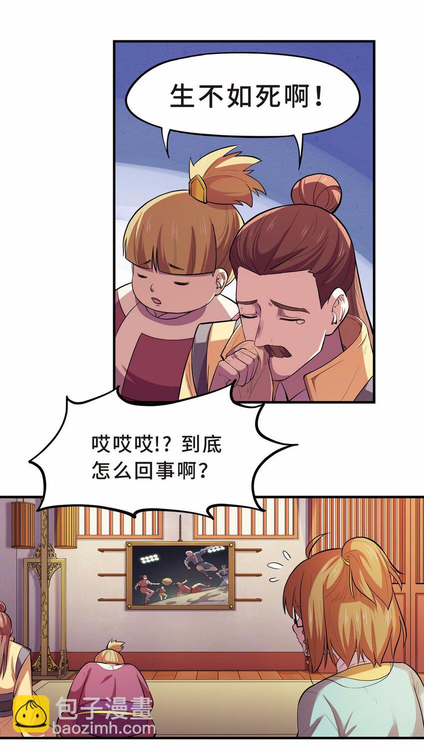 048 暗恋（一）-第55话