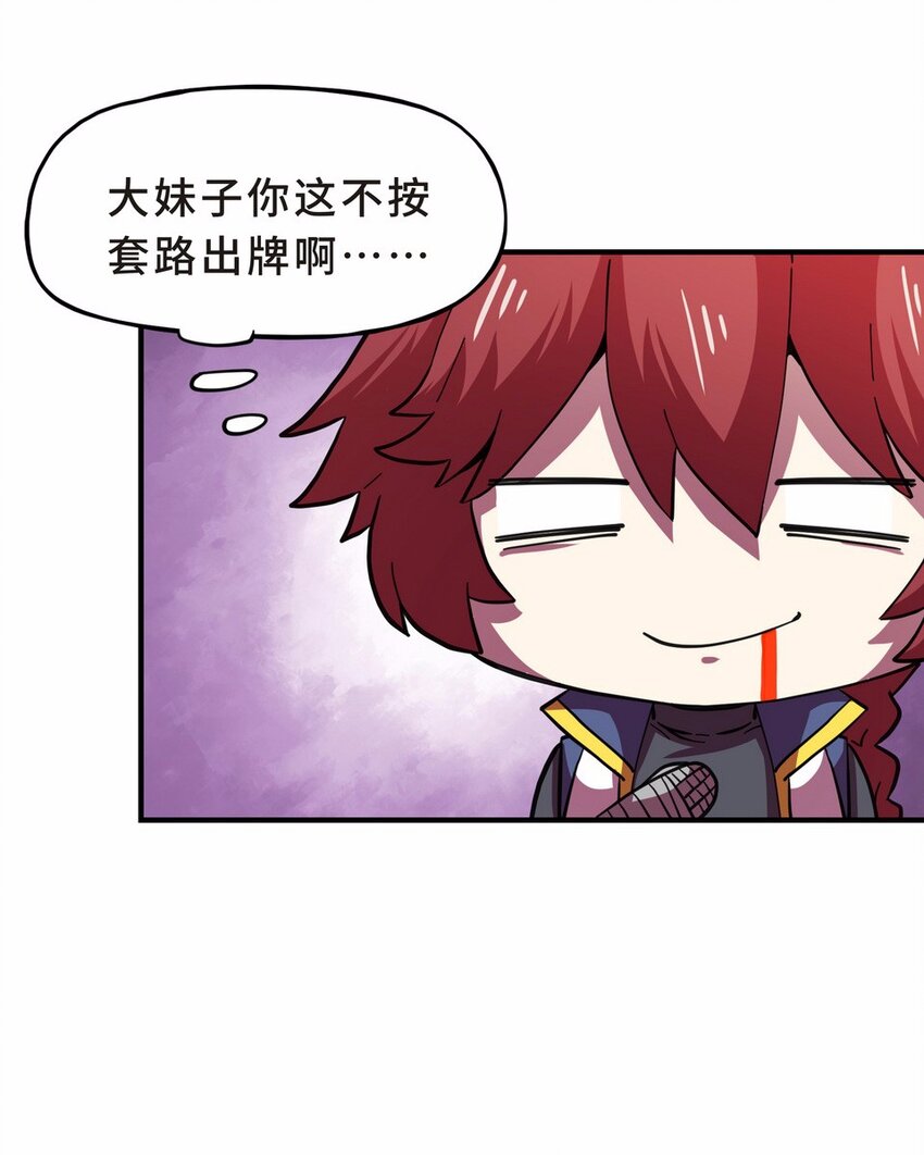 050 暗恋（三）-第57话