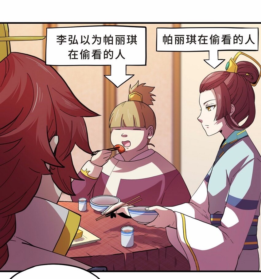 050 暗恋（三）-第57话