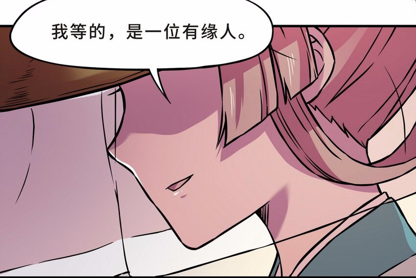 050 暗恋（三）-第57话