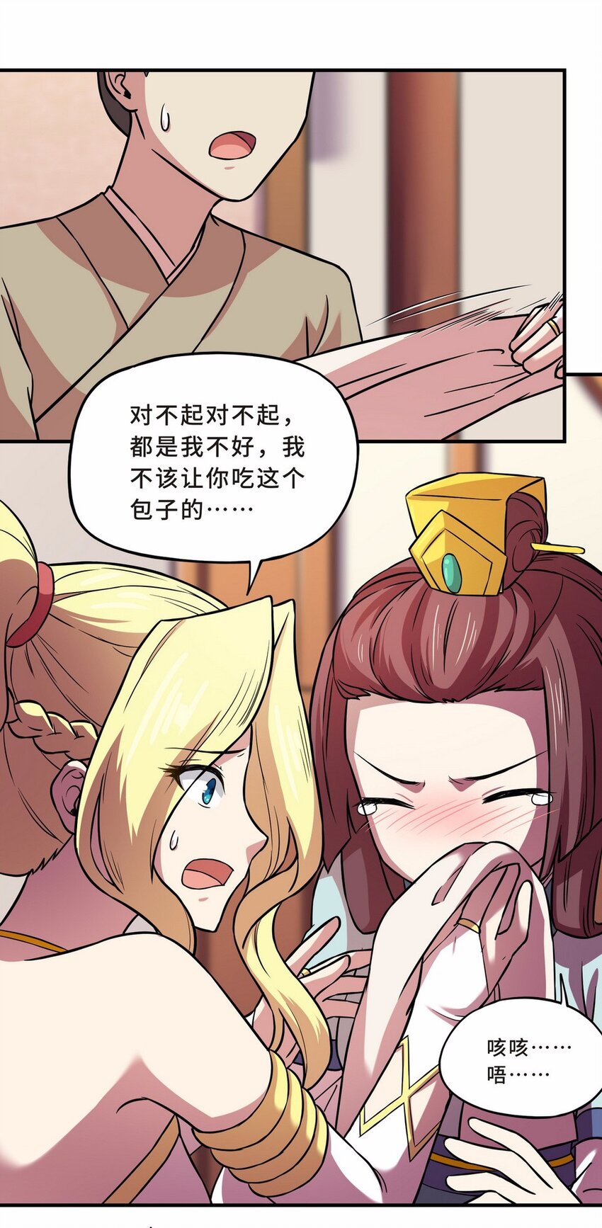 050 暗恋（三）-第57话