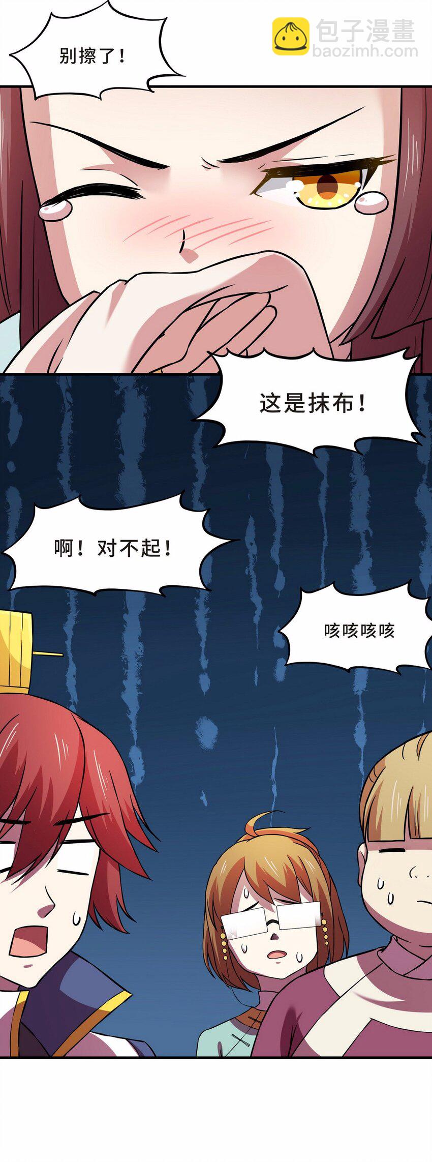 050 暗恋（三）-第57话