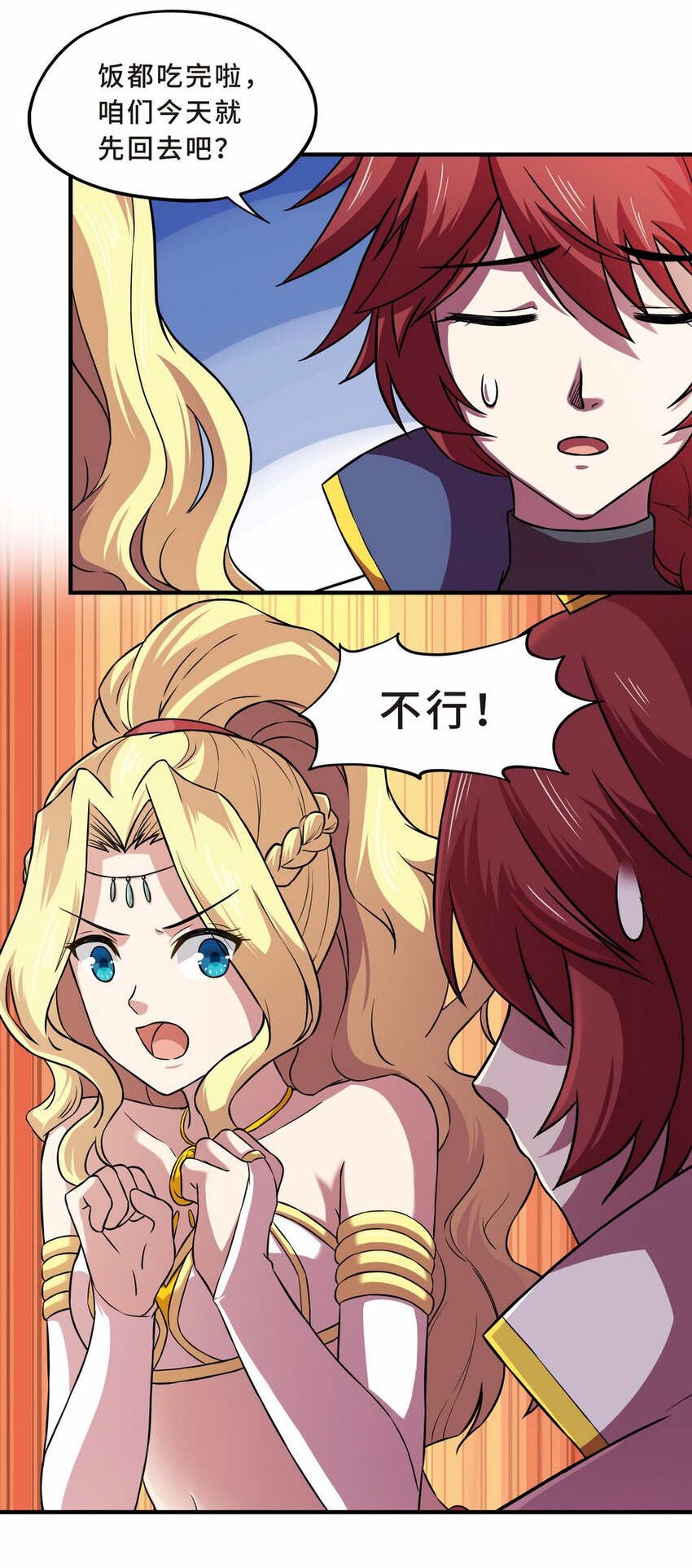 050 暗恋（三）-第57话