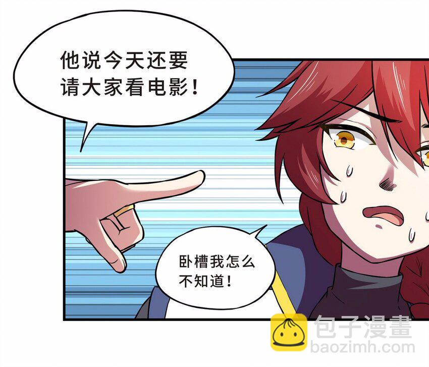 050 暗恋（三）-第57话