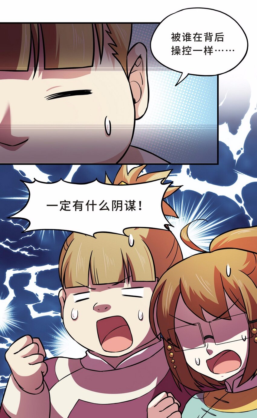 050 暗恋（三）-第57话