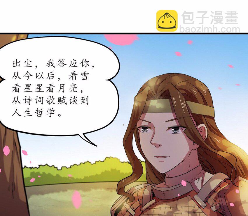 051 暗恋（四）(1/2)-第59话