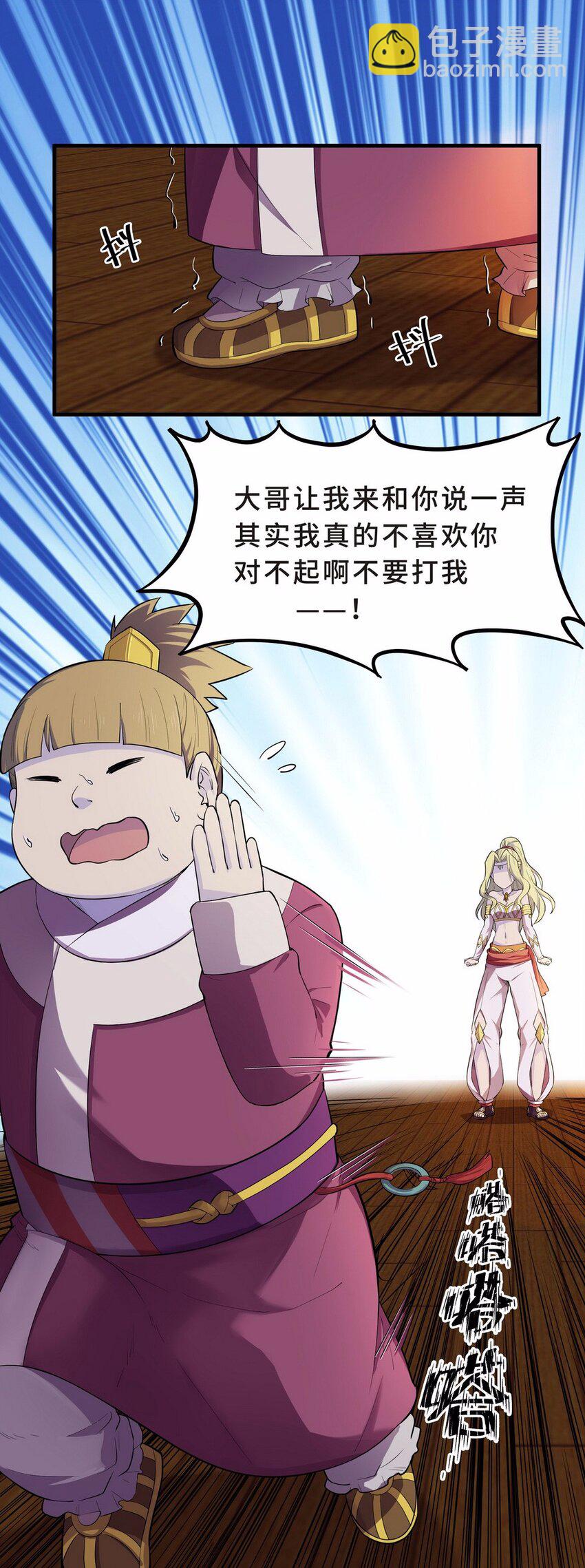 053 暗恋（六）-第61话