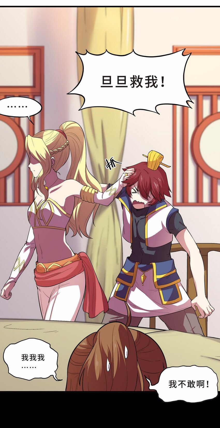 053 暗恋（六）-第61话