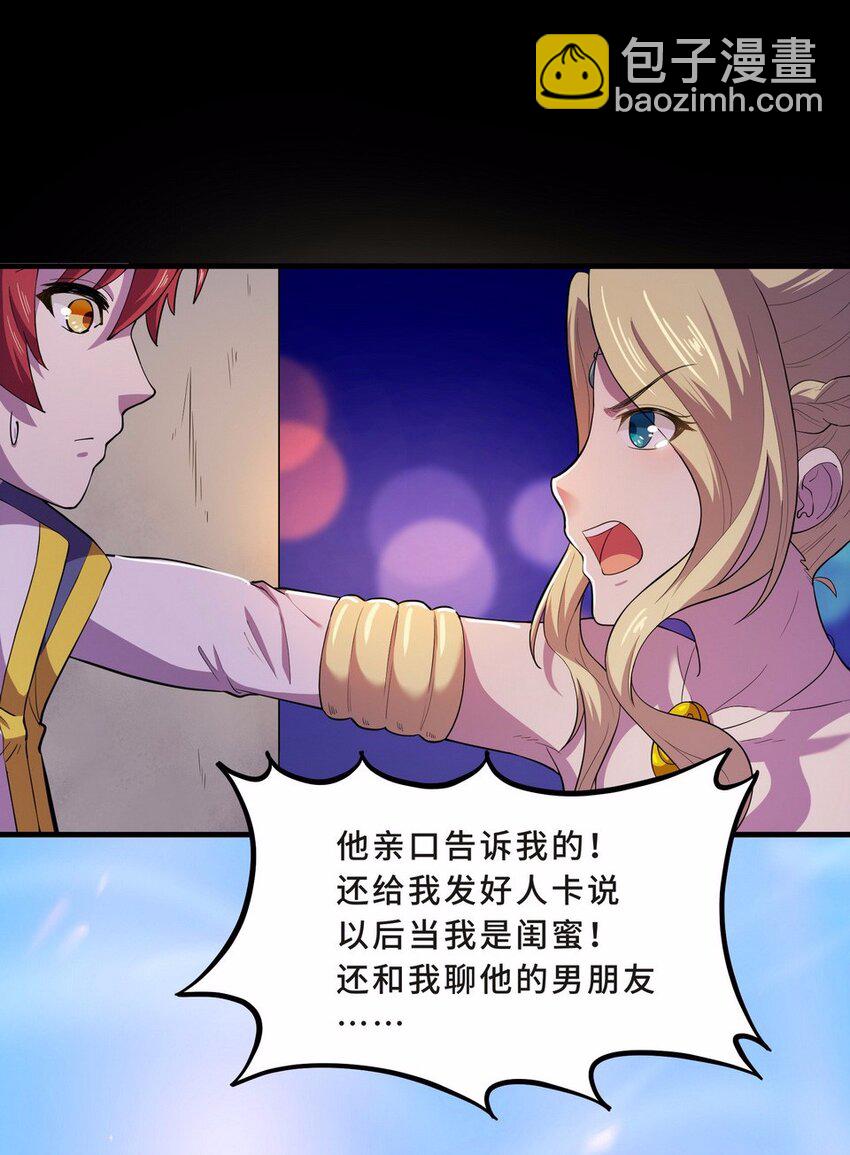 053 暗恋（六）-第61话