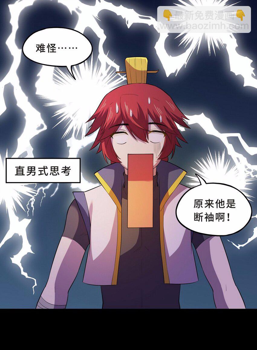 053 暗恋（六）-第61话