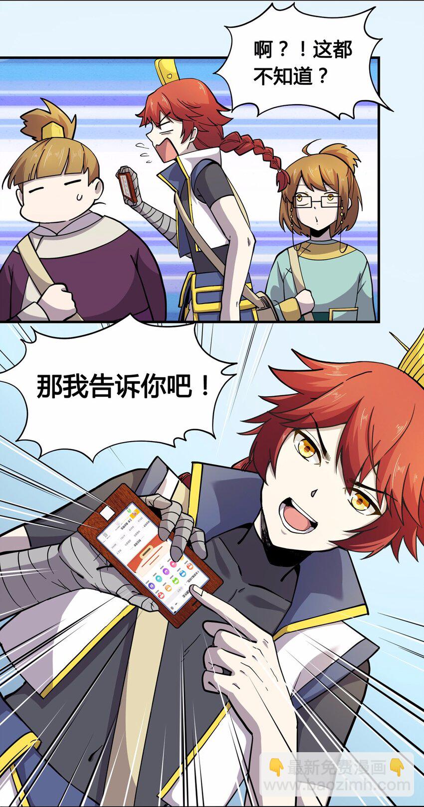 007 外卖（一）-第9话