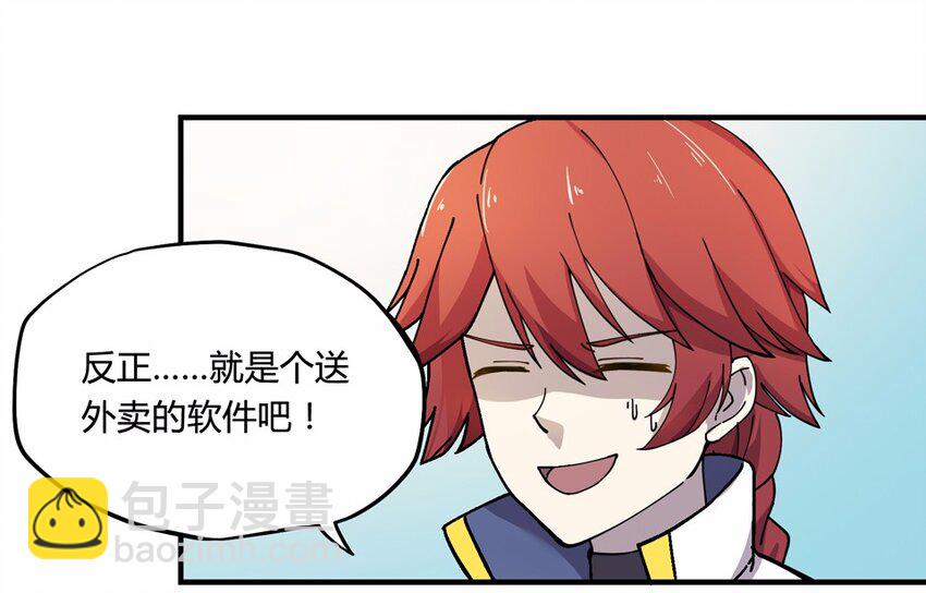 007 外卖（一）-第9话