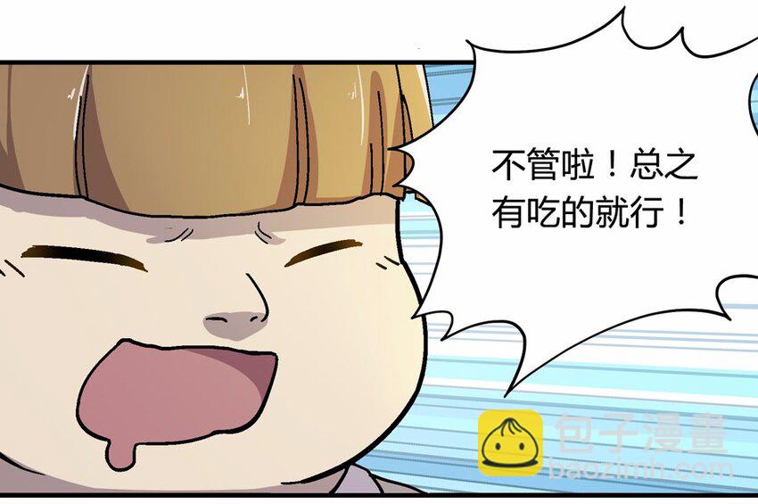 007 外卖（一）-第9话