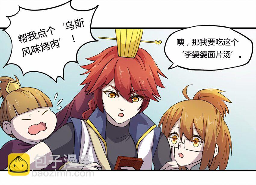 007 外卖（一）-第9话