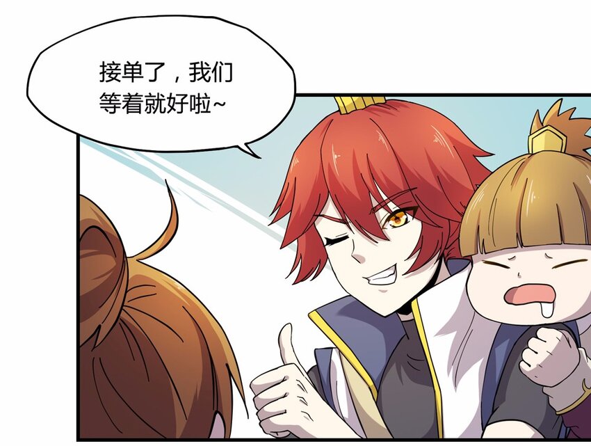 007 外卖（一）-第9话