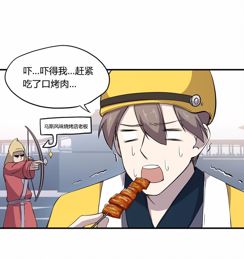 007 外卖（一）-第9话