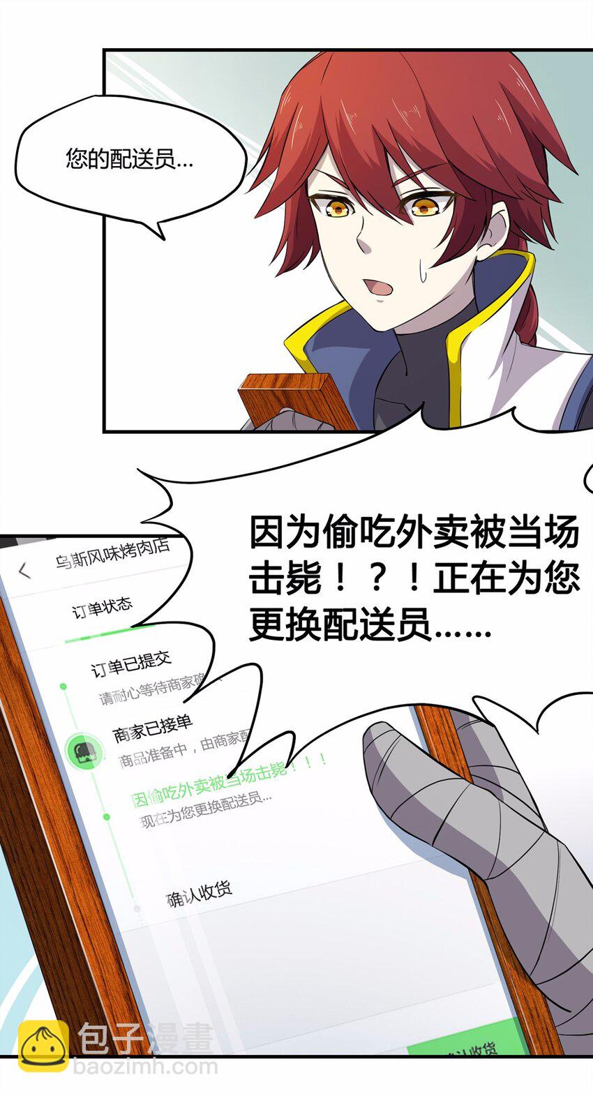 007 外卖（一）-第9话