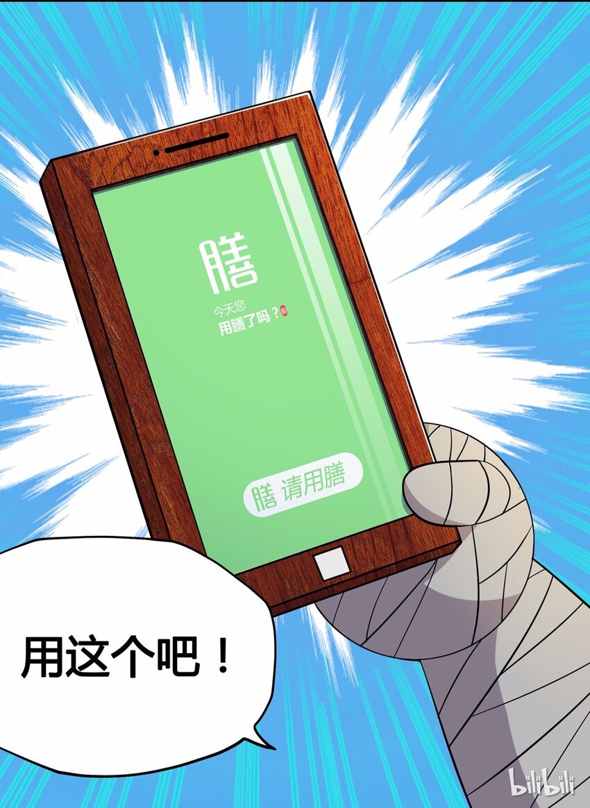 007 外卖（一）-第9话