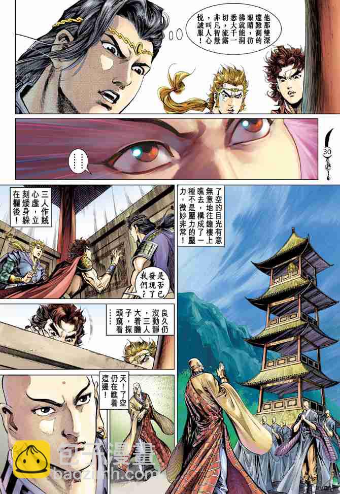 大唐雙龍傳 - 第37話 - 3