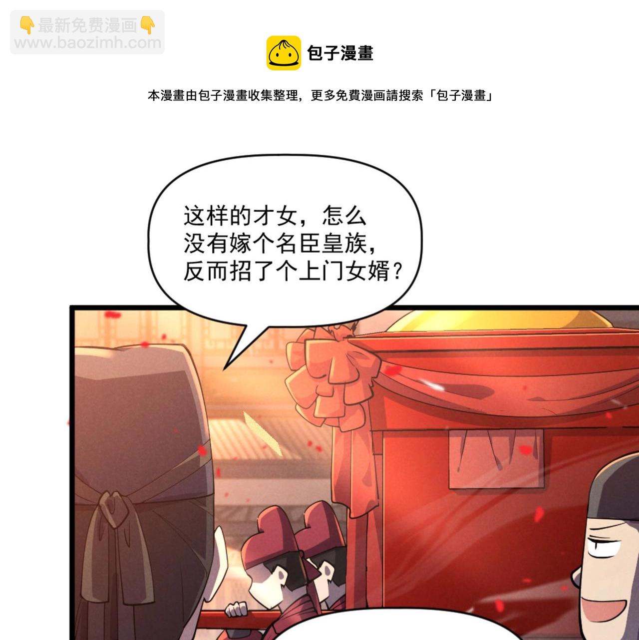 第1话 最强软饭王(1/3)-第1话