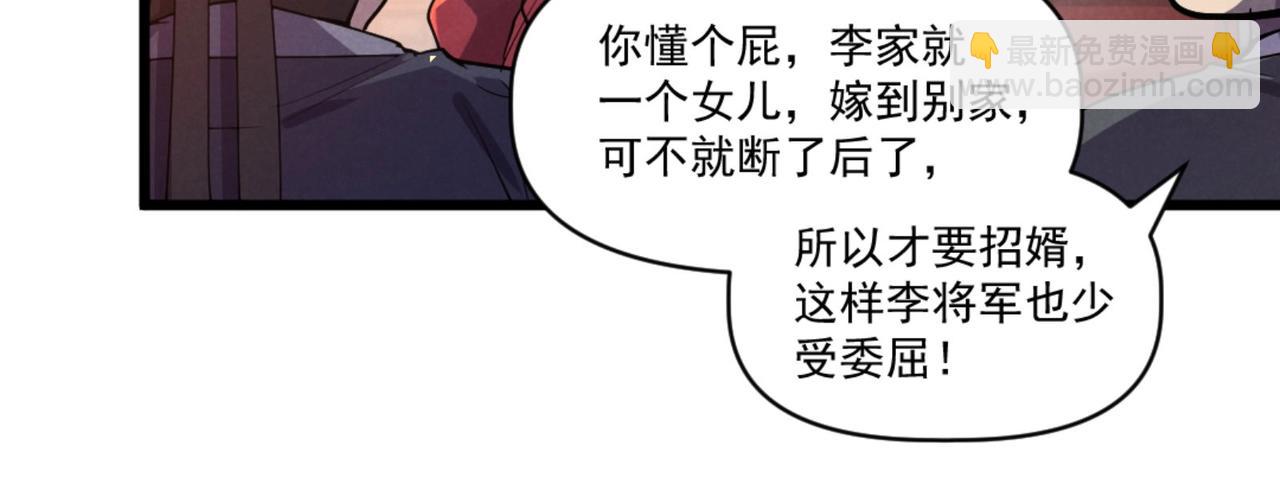 第1话 最强软饭王(1/3)-第1话