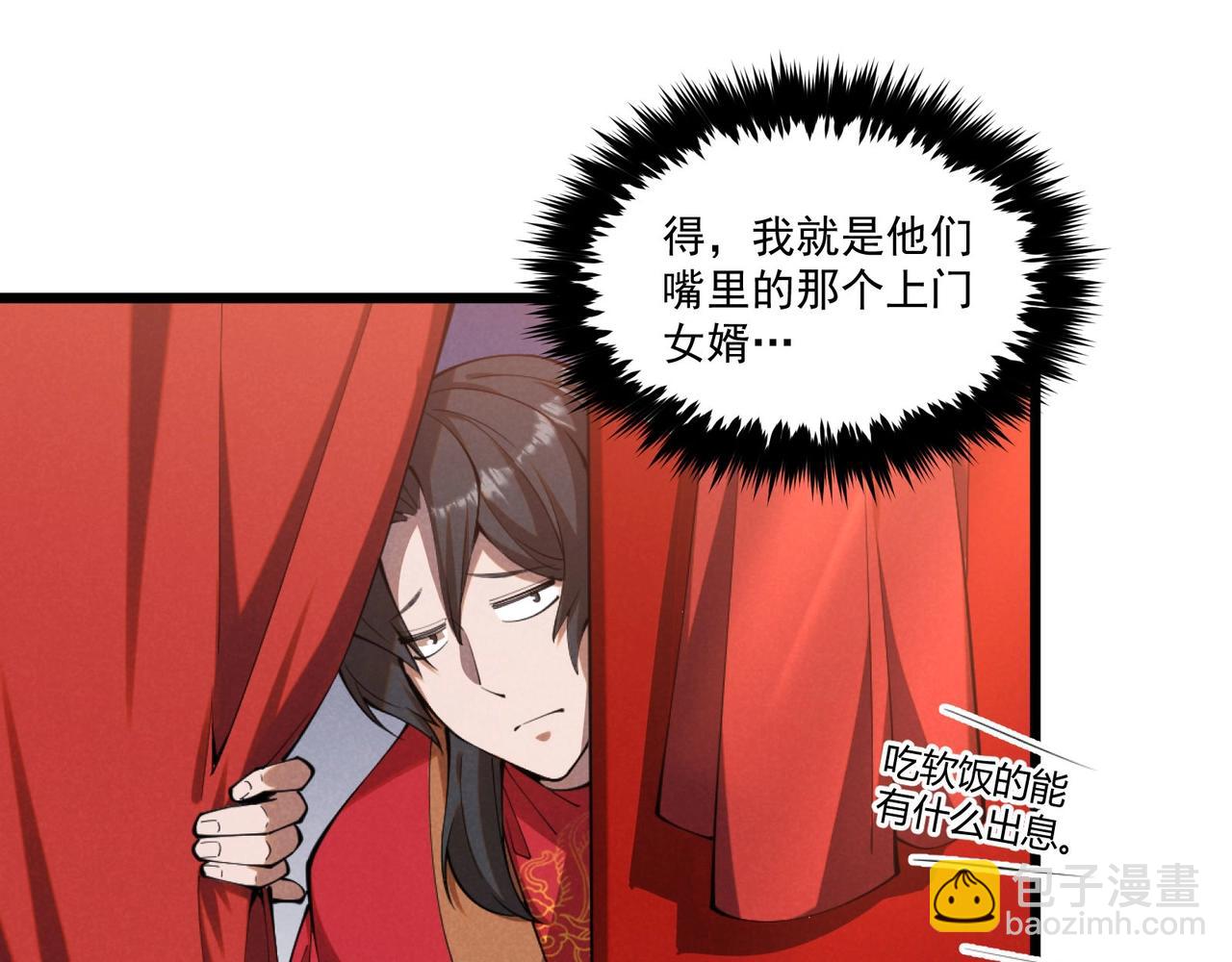 第1话 最强软饭王(1/3)-第1话