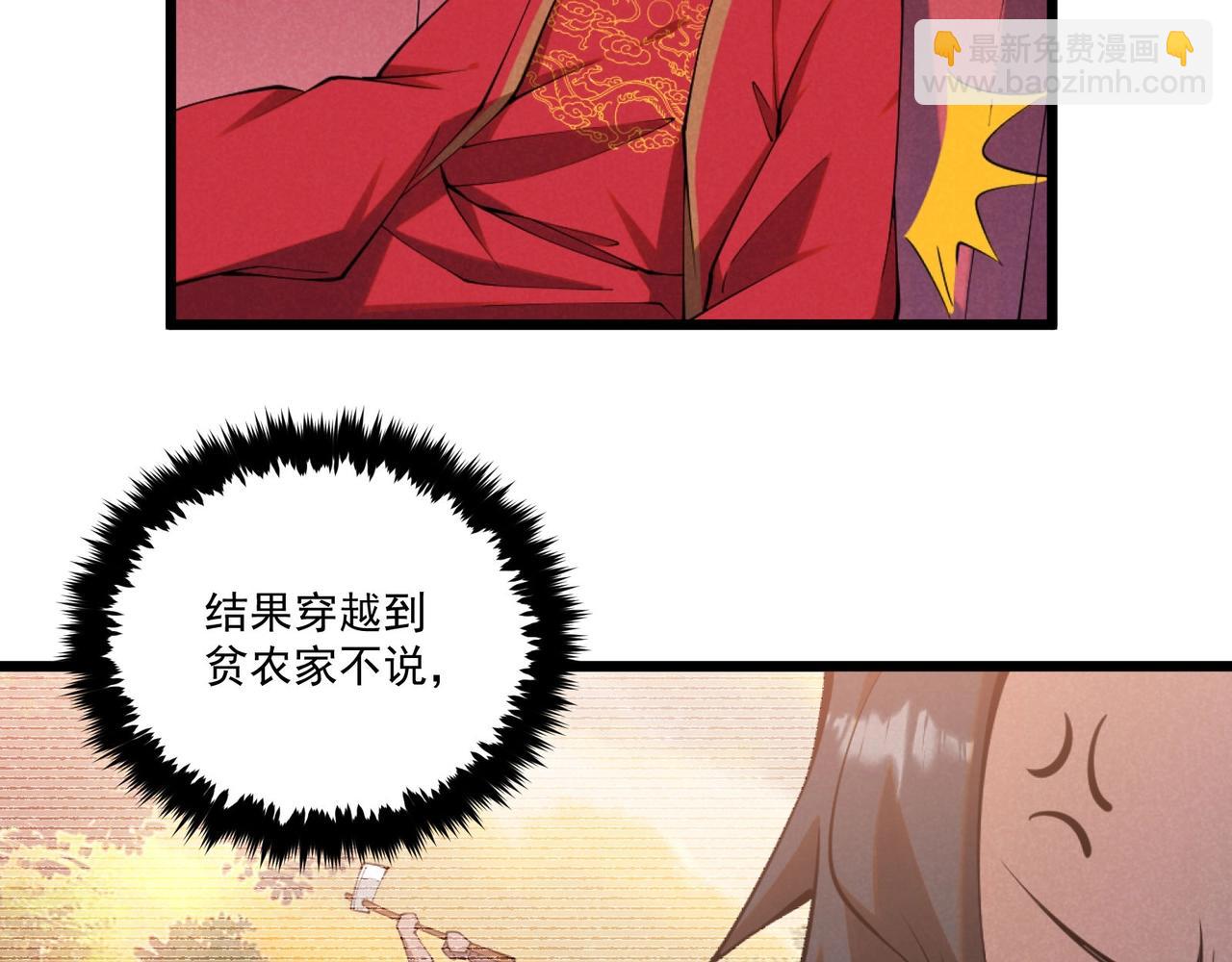 第1话 最强软饭王(1/3)-第1话