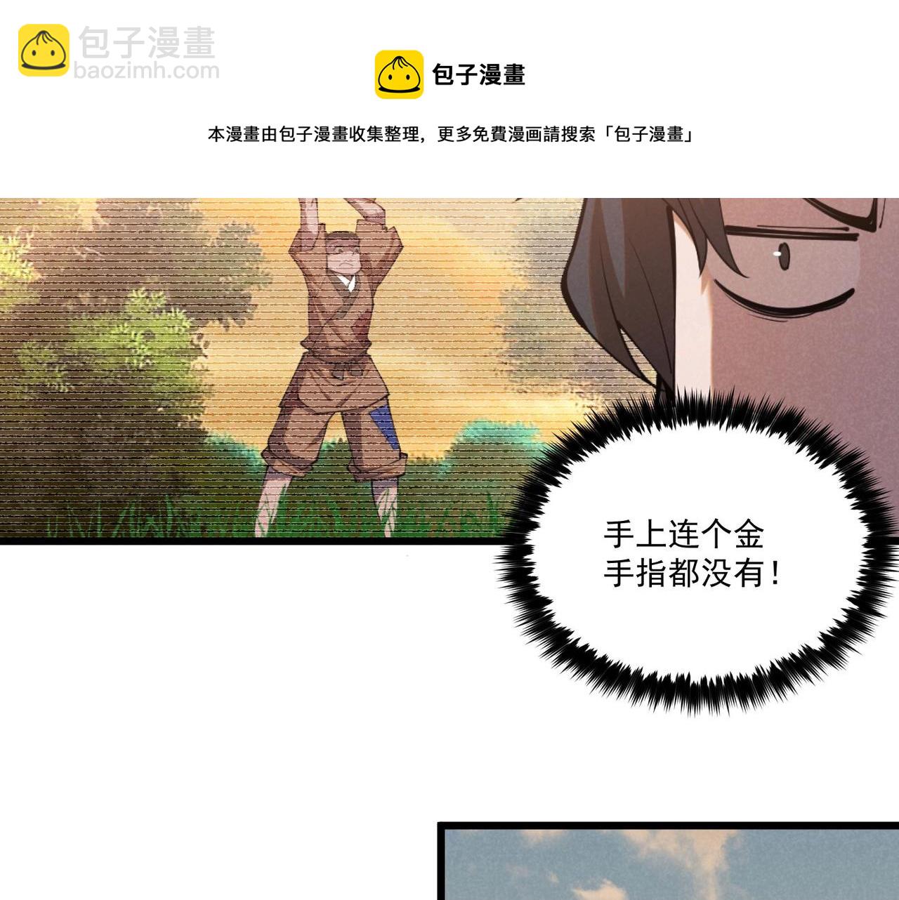 第1话 最强软饭王(1/3)-第1话