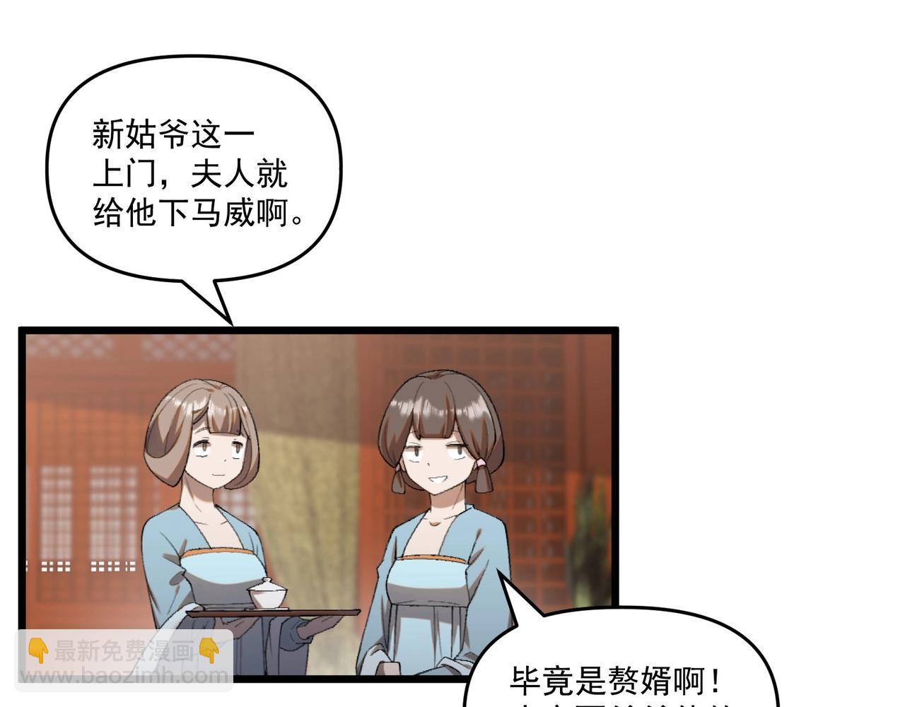 第1话 最强软饭王(1/3)-第1话