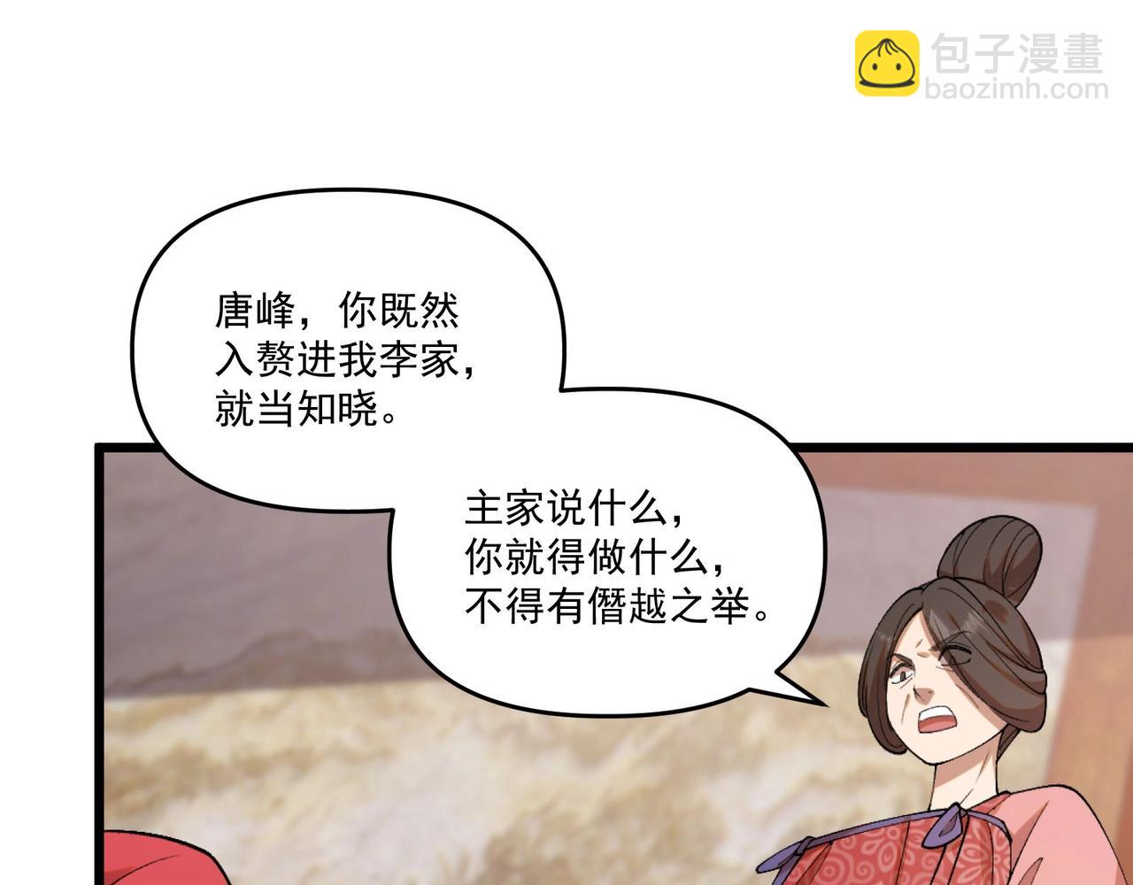 第1话 最强软饭王(1/3)-第1话