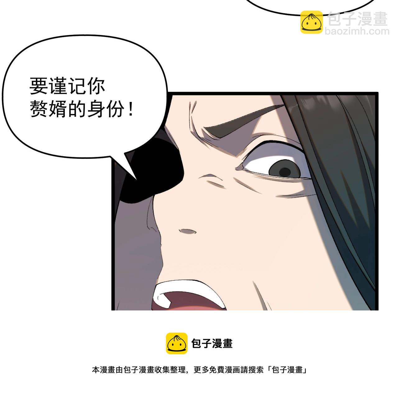 第1话 最强软饭王(1/3)-第1话