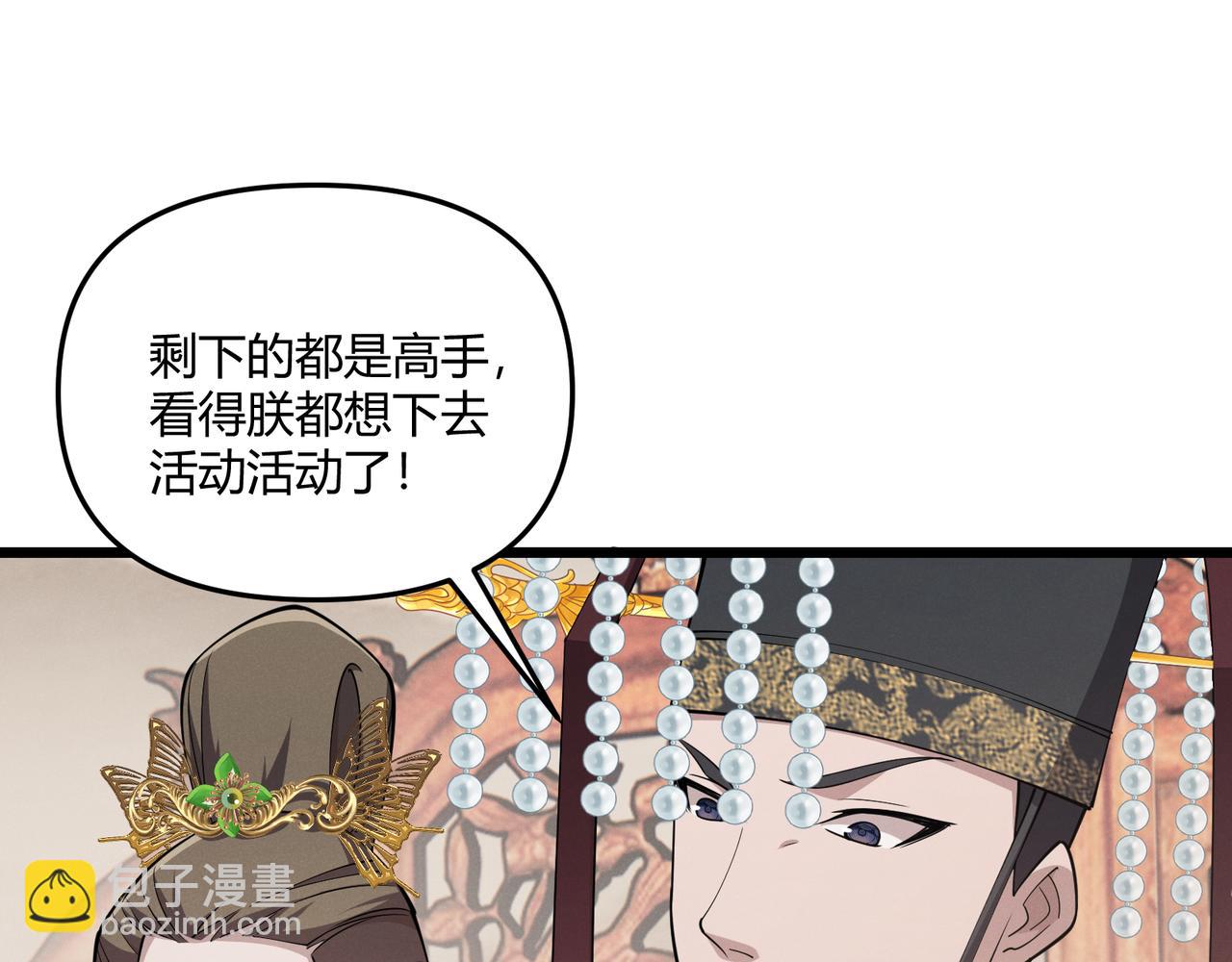 第13话 放弃吧！庆元(1/3)-第13话