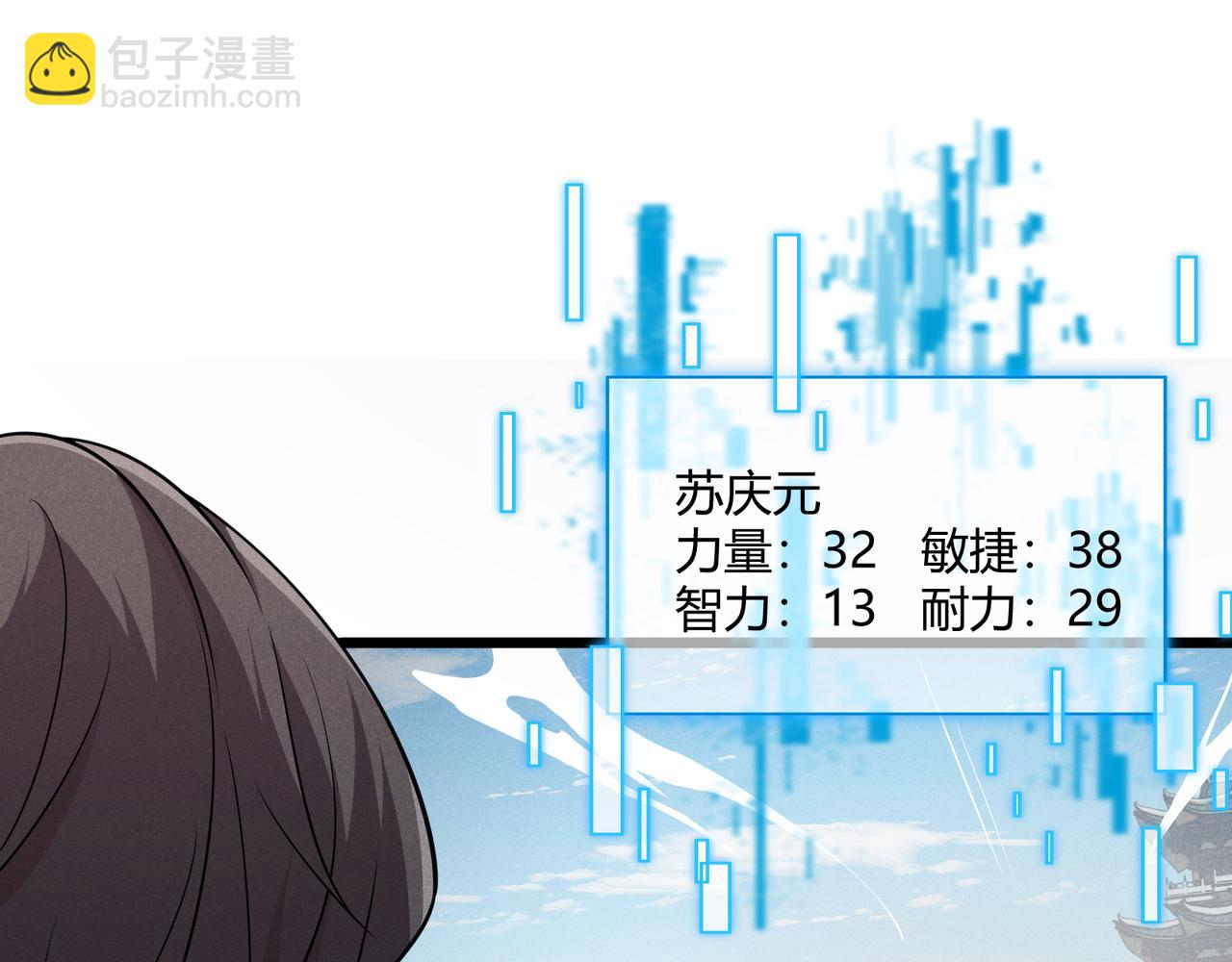 第13话 放弃吧！庆元(1/3)-第13话